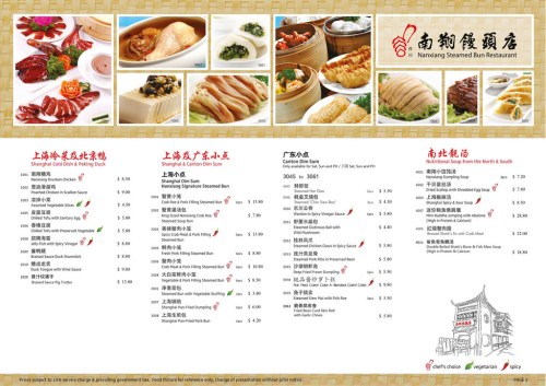 Nanxiang Menu